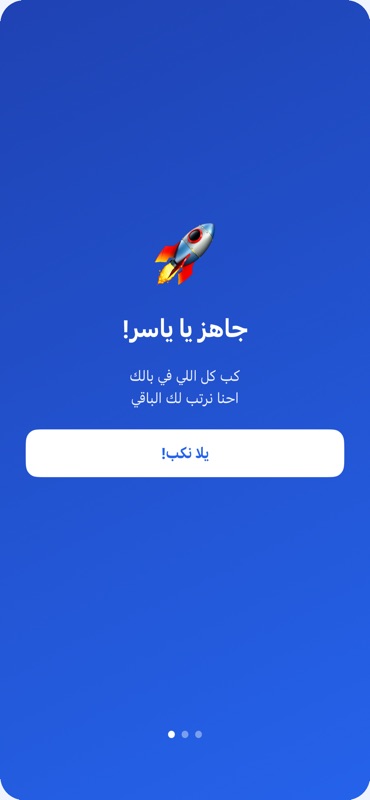 iPhone screenshot 1