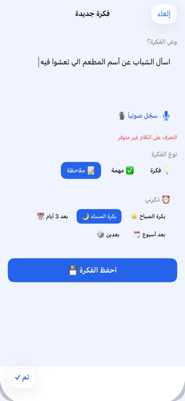 iPhone screenshot 3