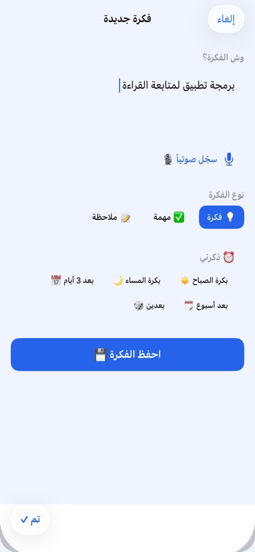 iPhone screenshot 4