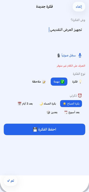 iPhone screenshot 5