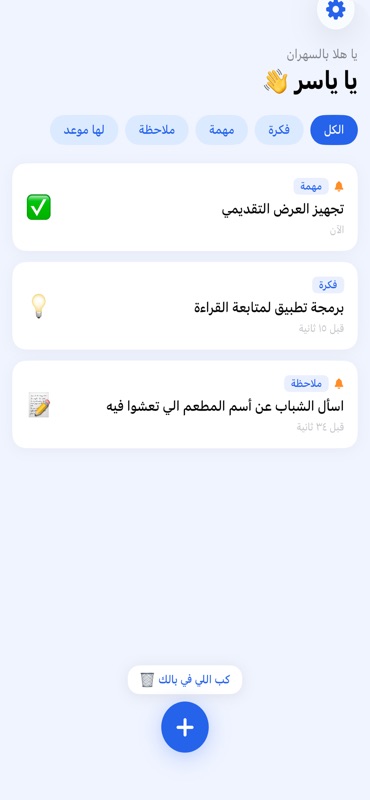 iPhone screenshot 6