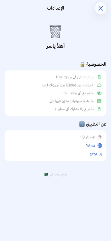 iPhone screenshot 7
