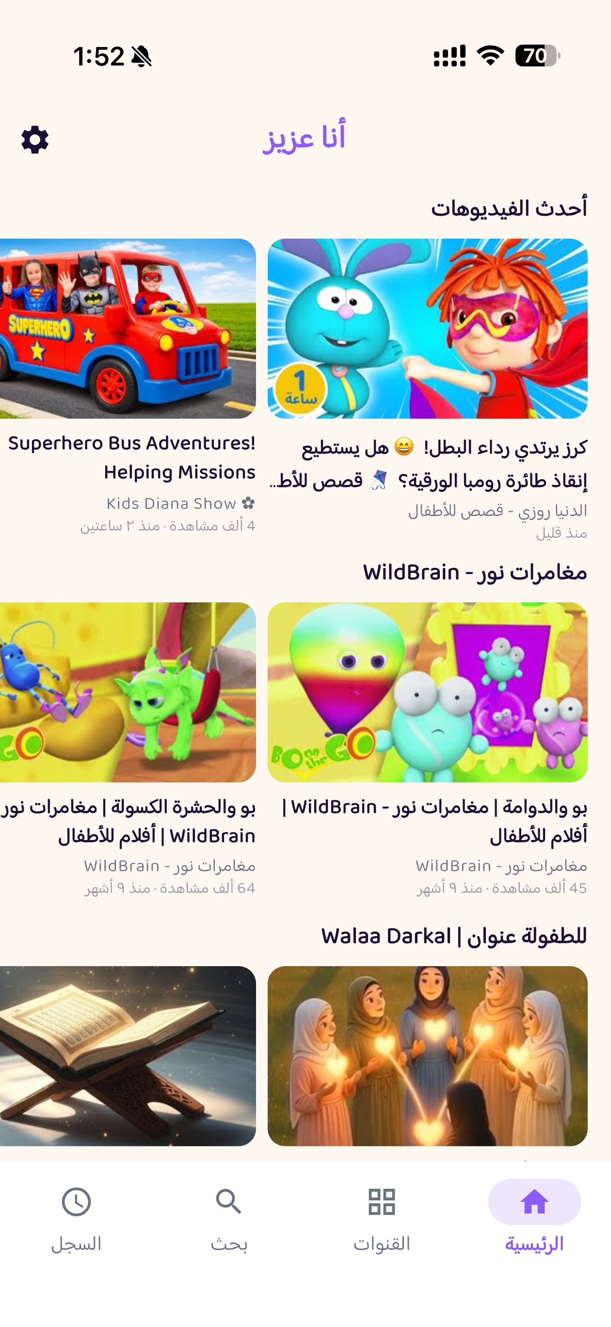 iPhone screenshot 1