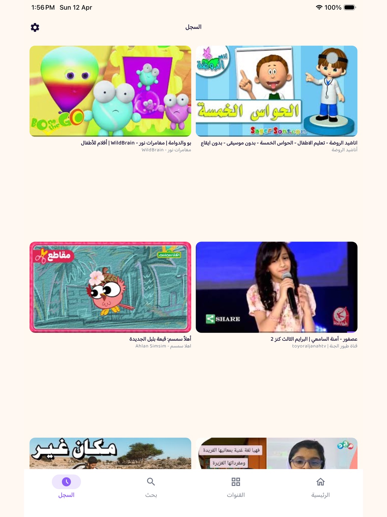 iPhone screenshot 11