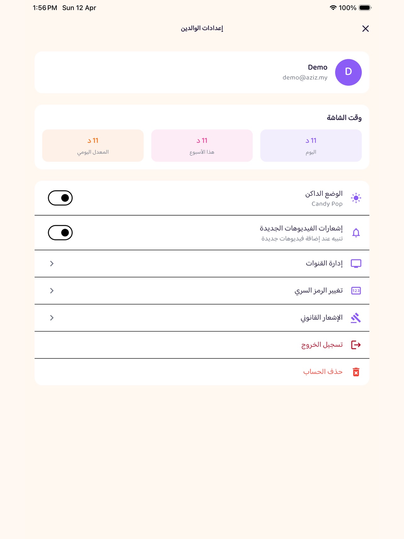 iPhone screenshot 12