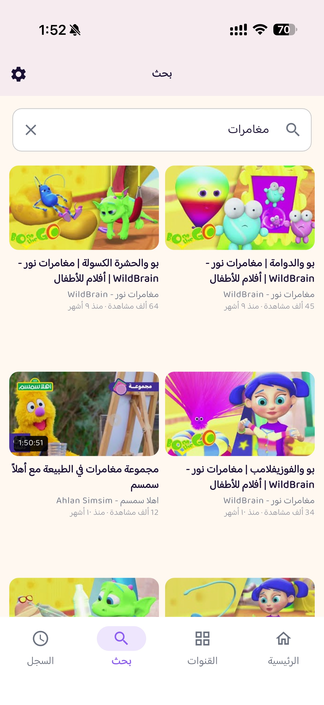 iPhone screenshot 3