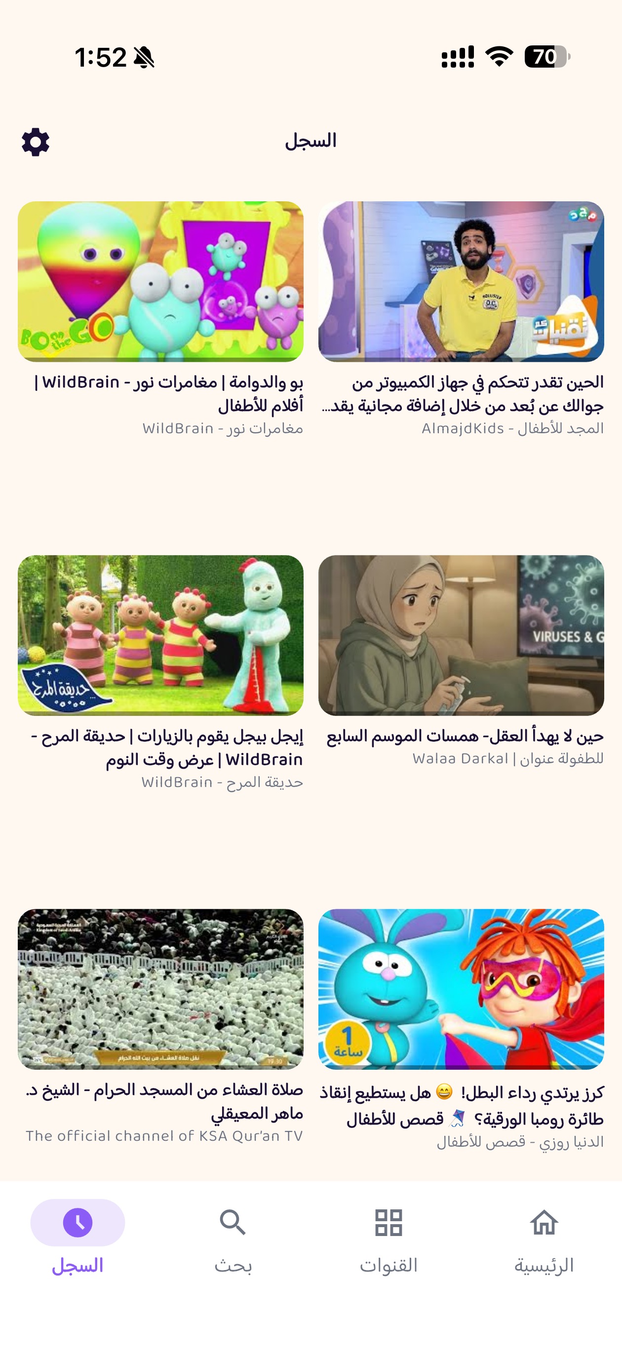 iPhone screenshot 4