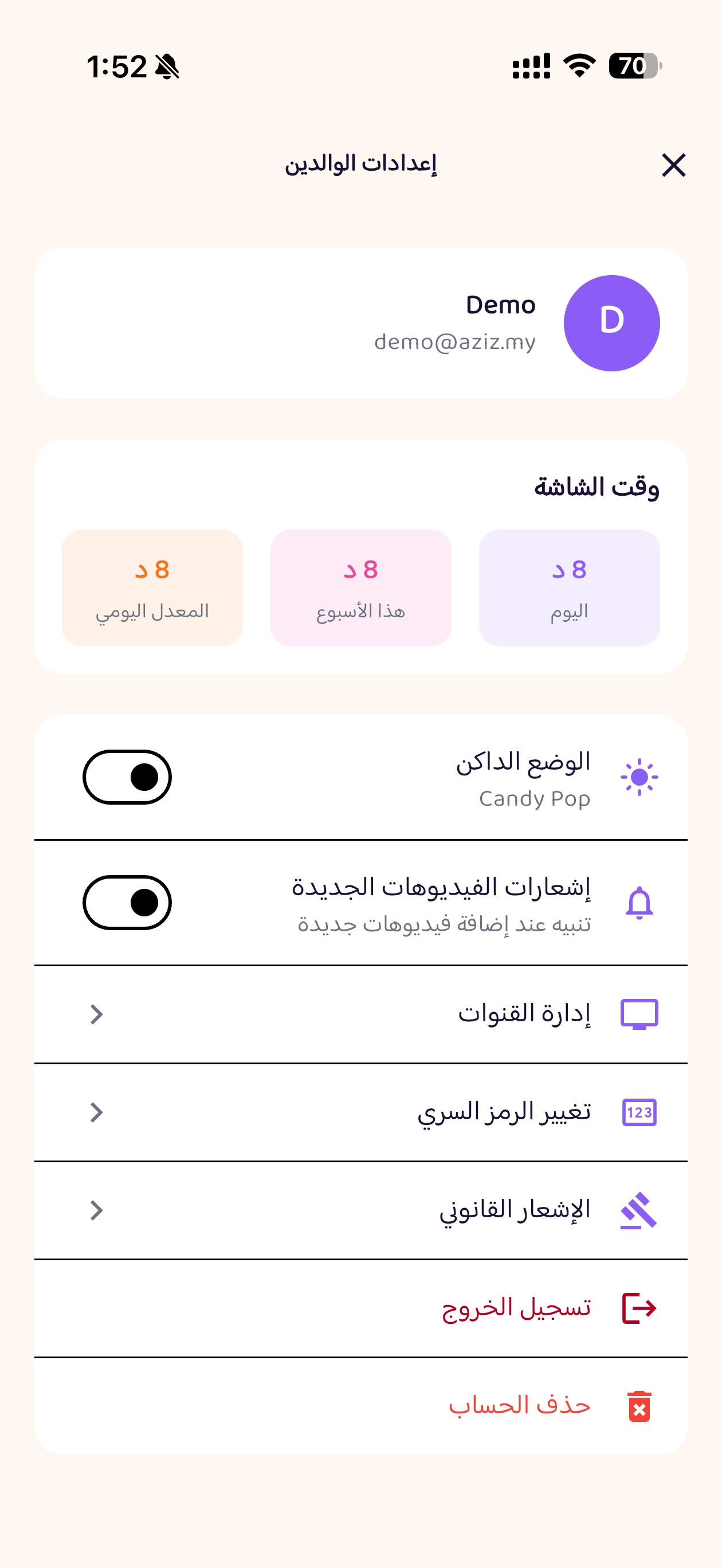 iPhone screenshot 6