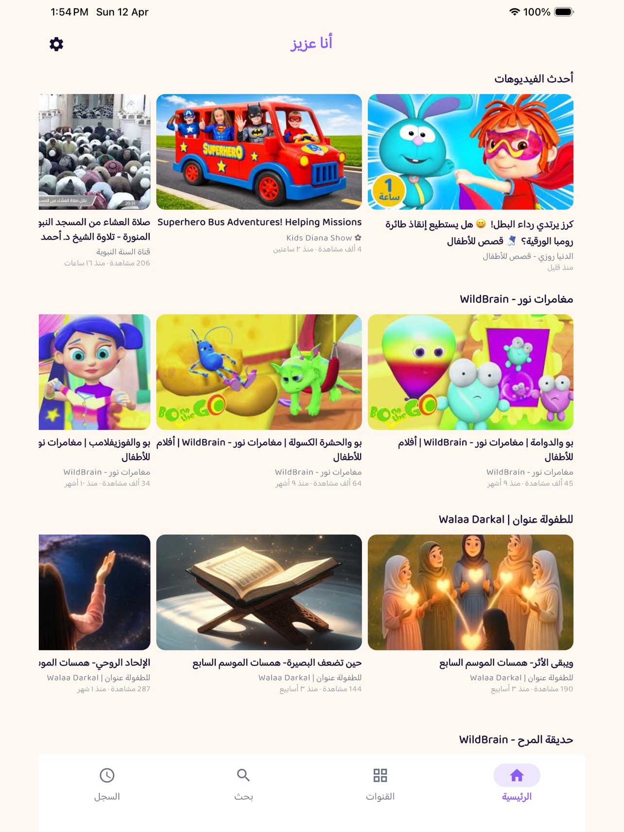 iPhone screenshot 8