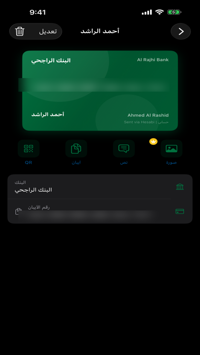 iPhone screenshot 2