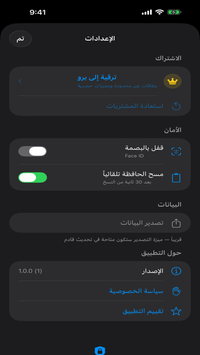iPhone screenshot 5