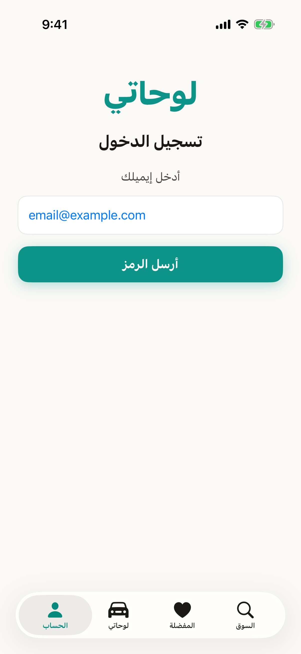iPhone screenshot 3