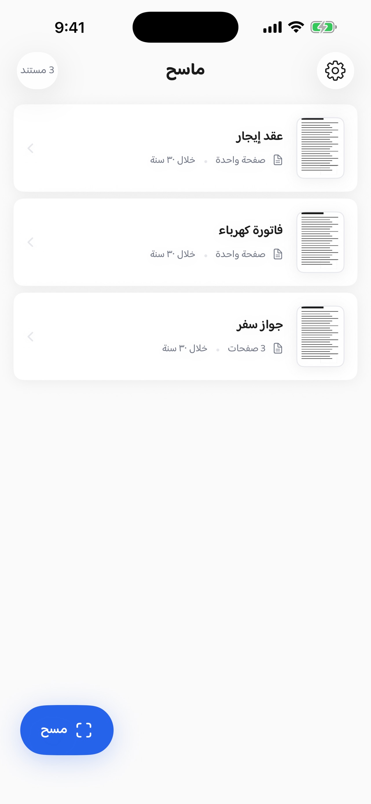 iPhone screenshot 1