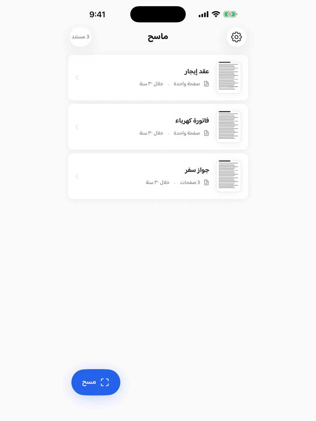iPhone screenshot 3