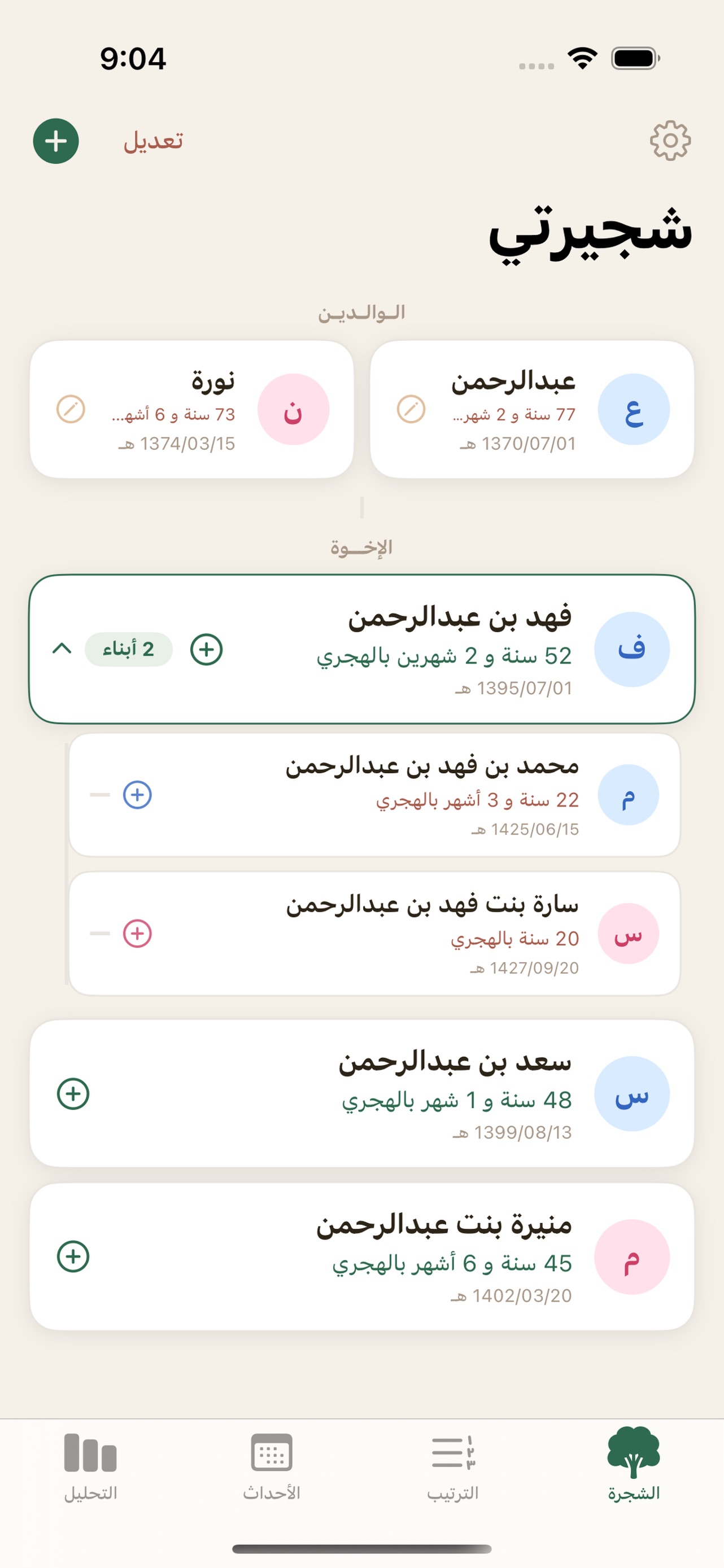 iPhone screenshot 1