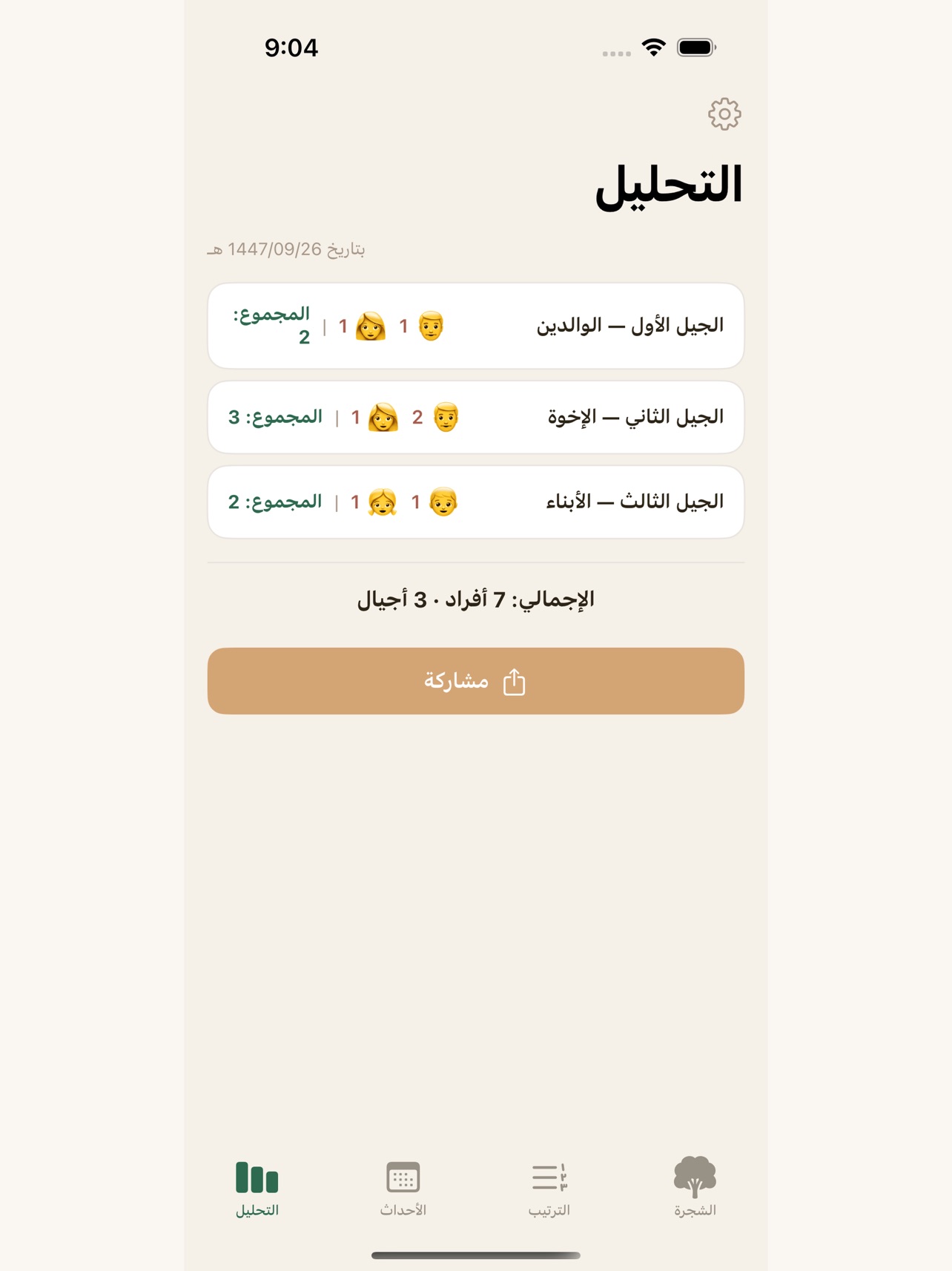 iPhone screenshot 10