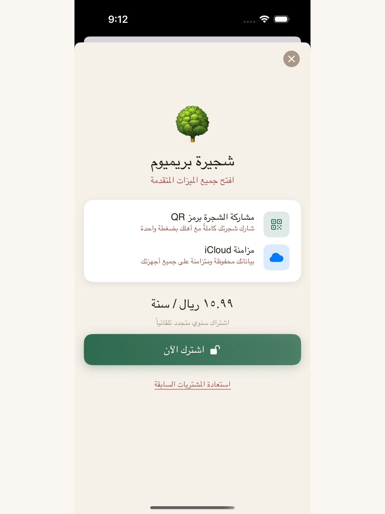 iPhone screenshot 12