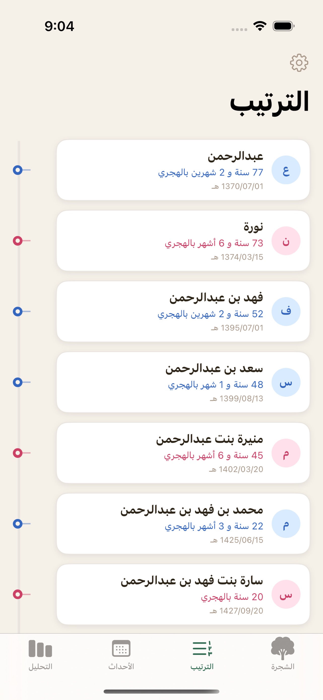 iPhone screenshot 2