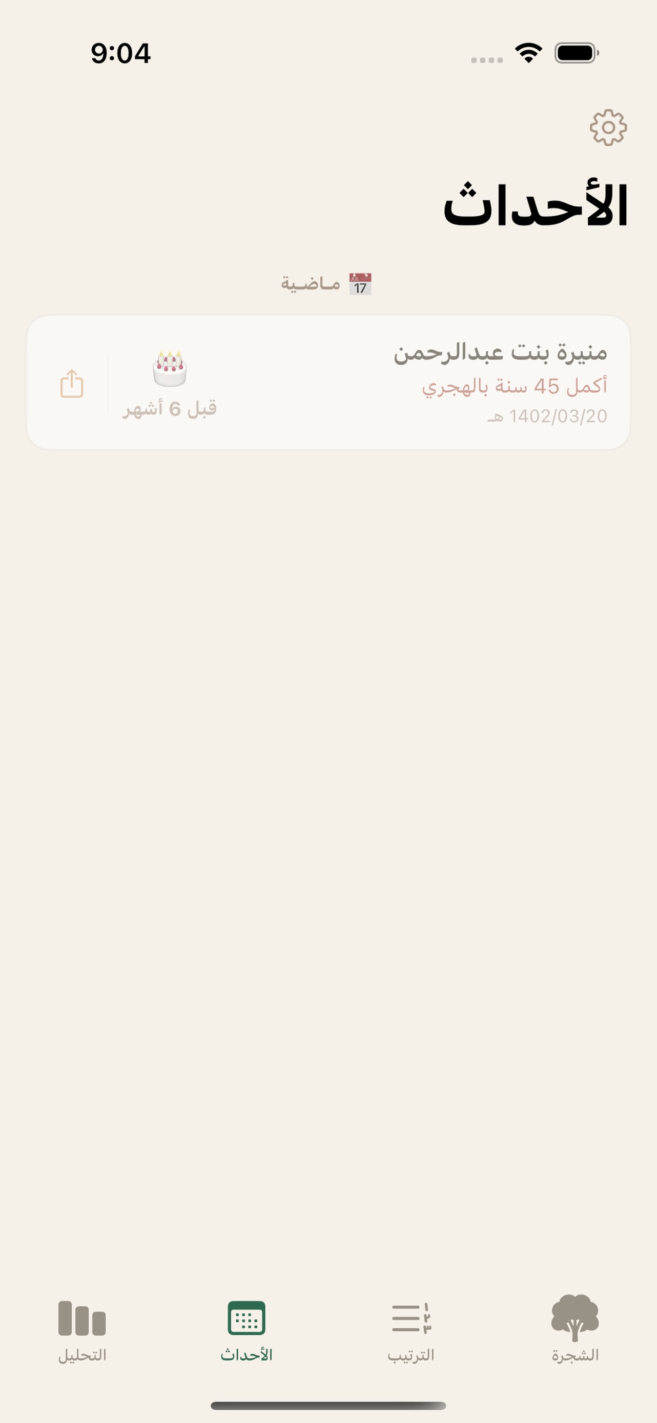 iPhone screenshot 3