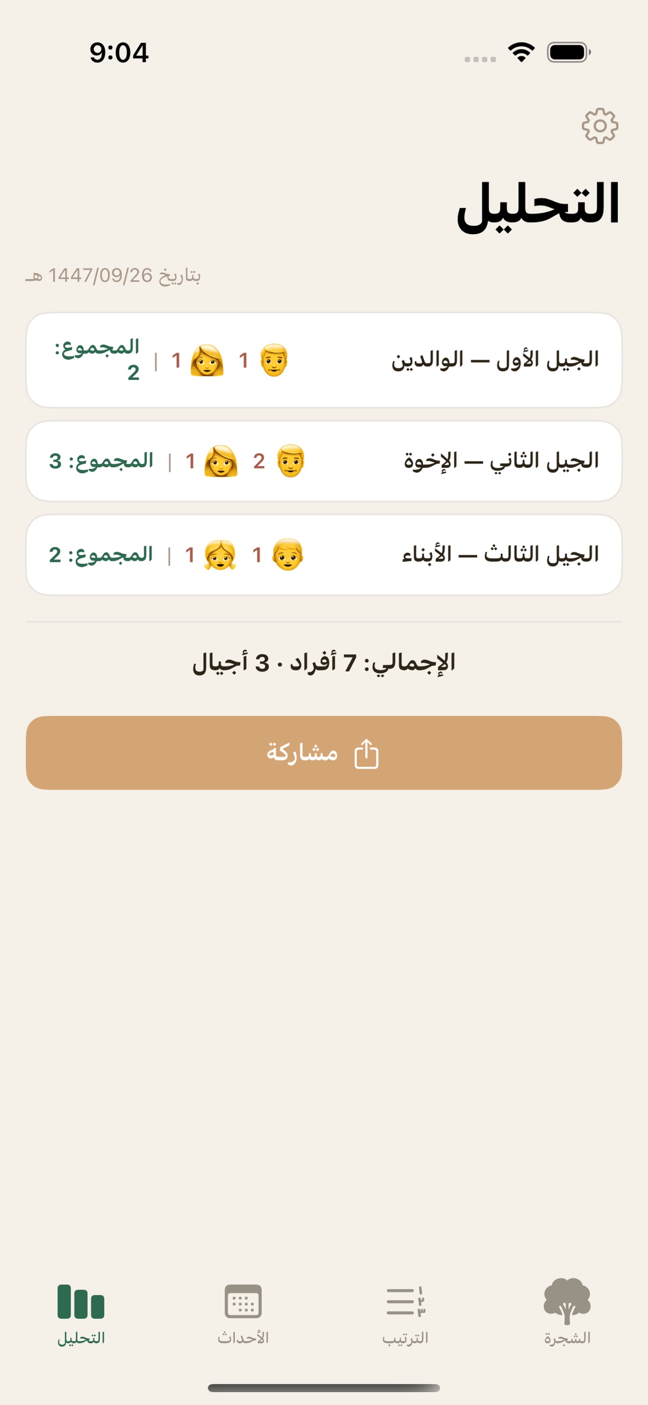 iPhone screenshot 4
