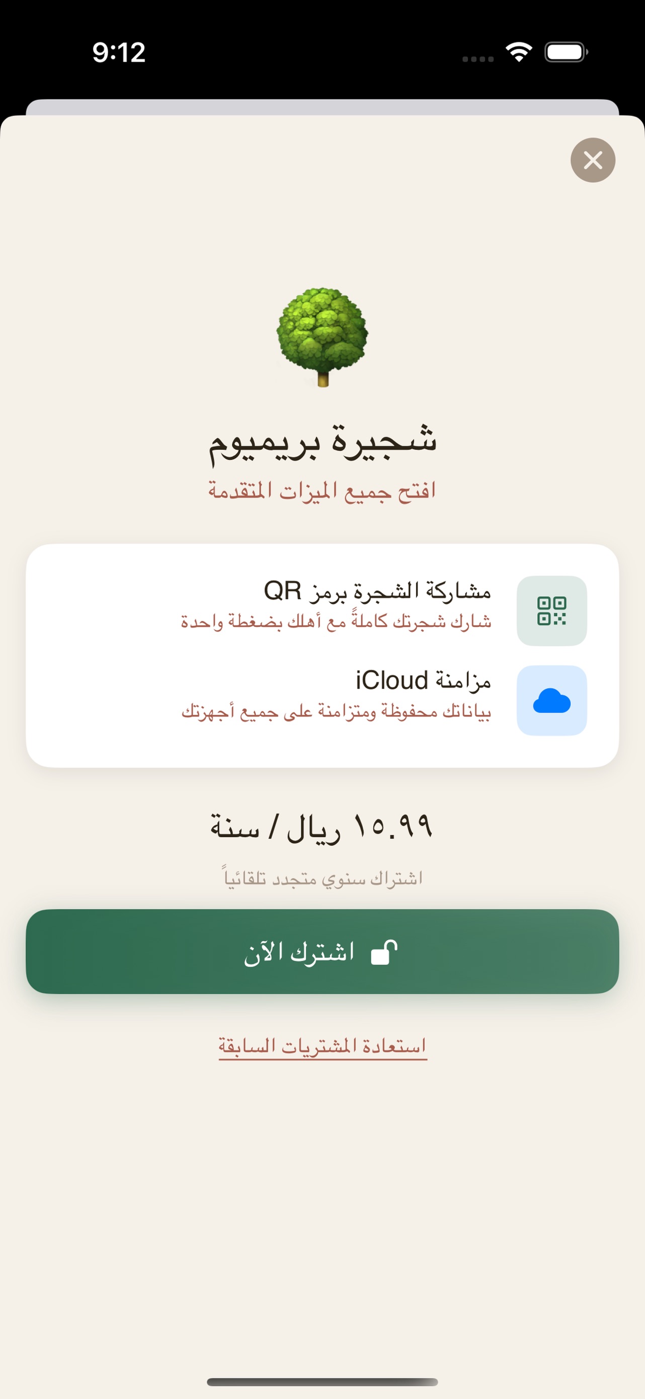 iPhone screenshot 6