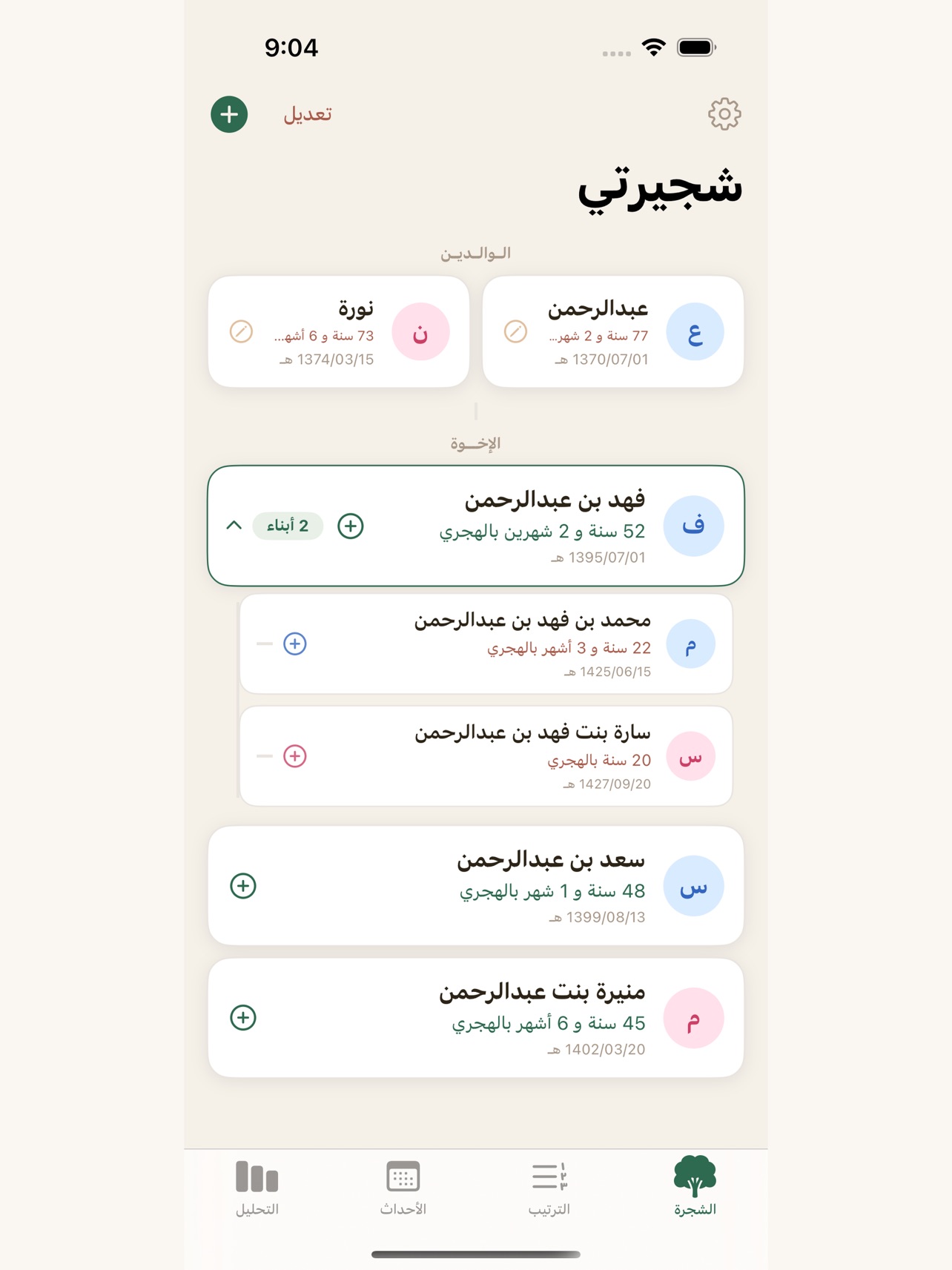 iPhone screenshot 7