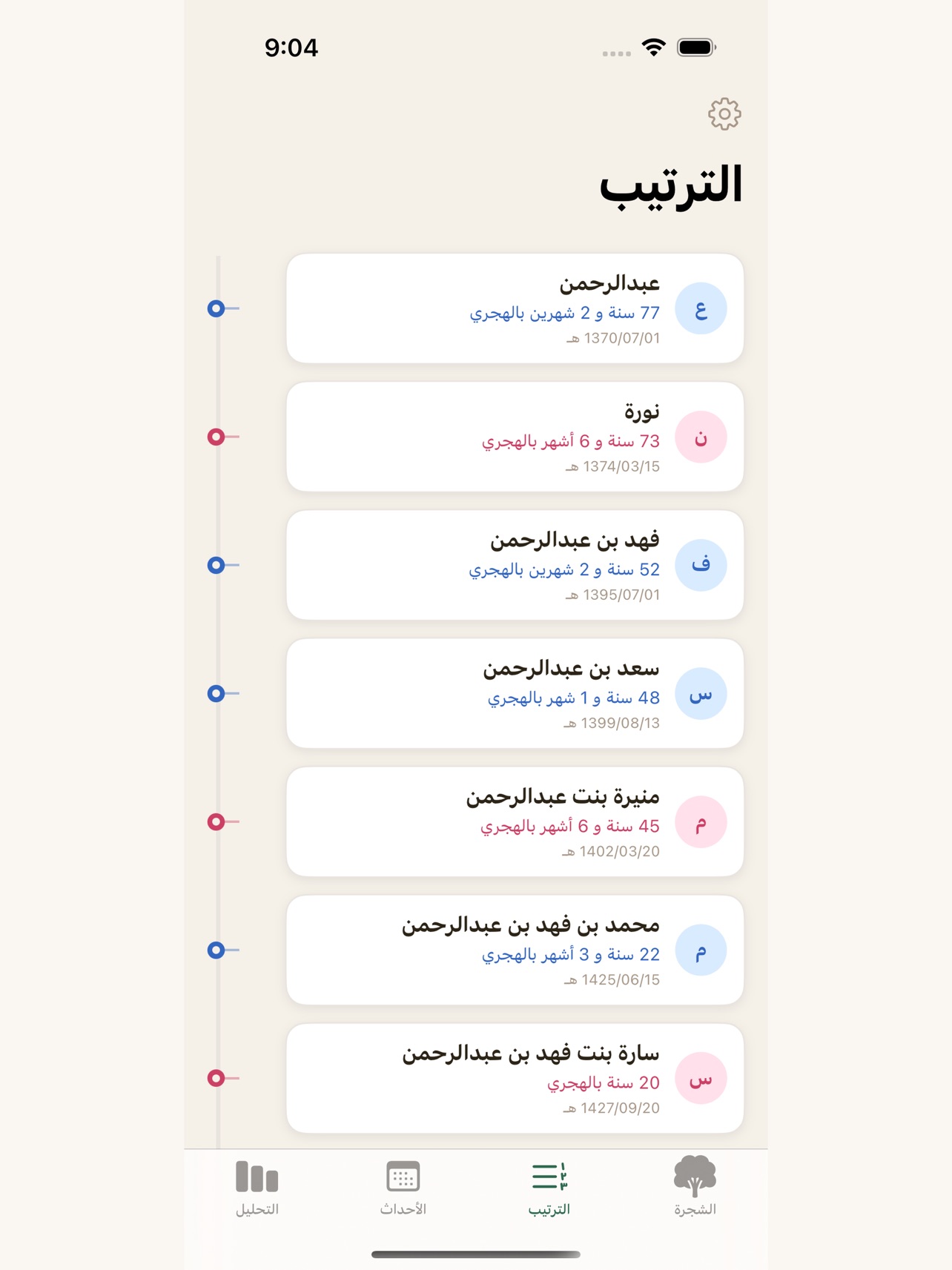 iPhone screenshot 8
