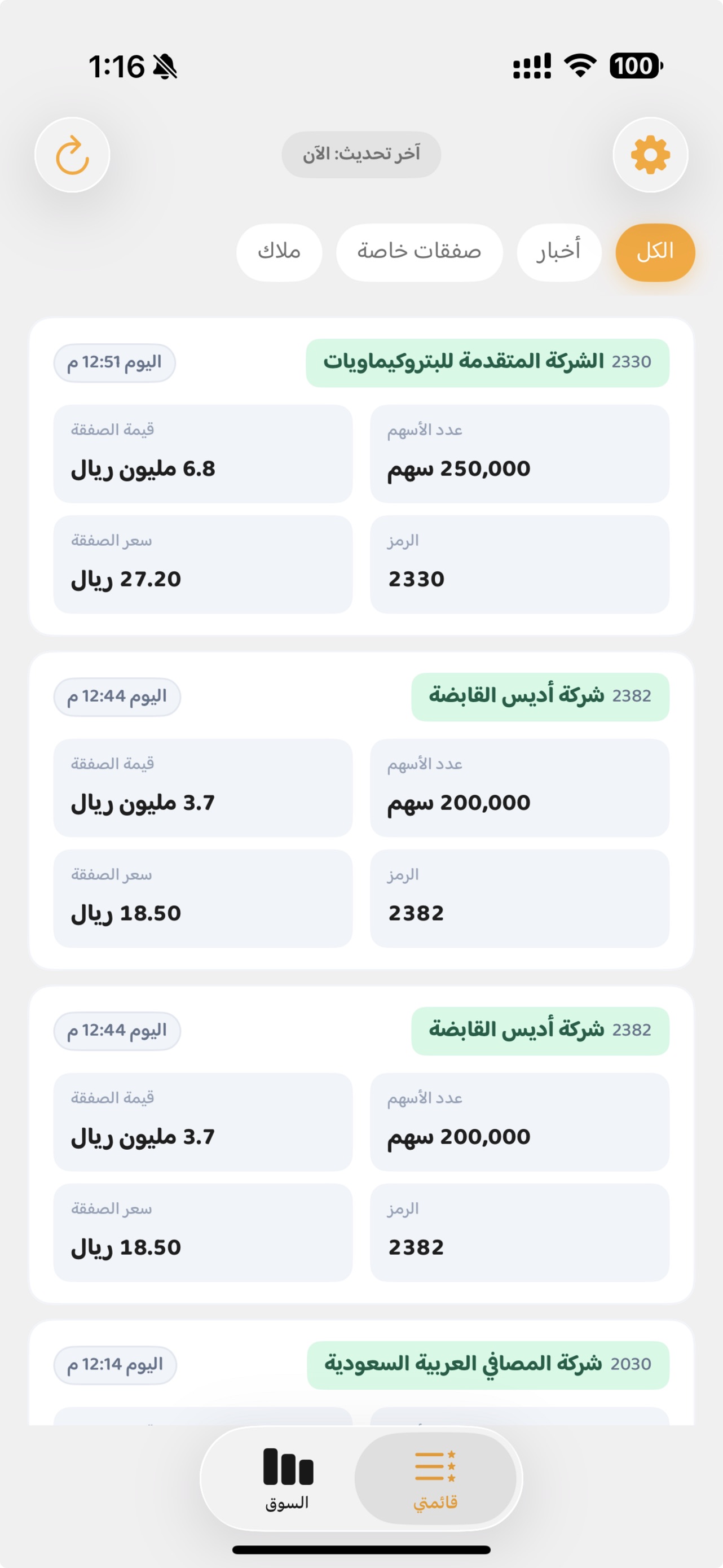 iPhone screenshot 2