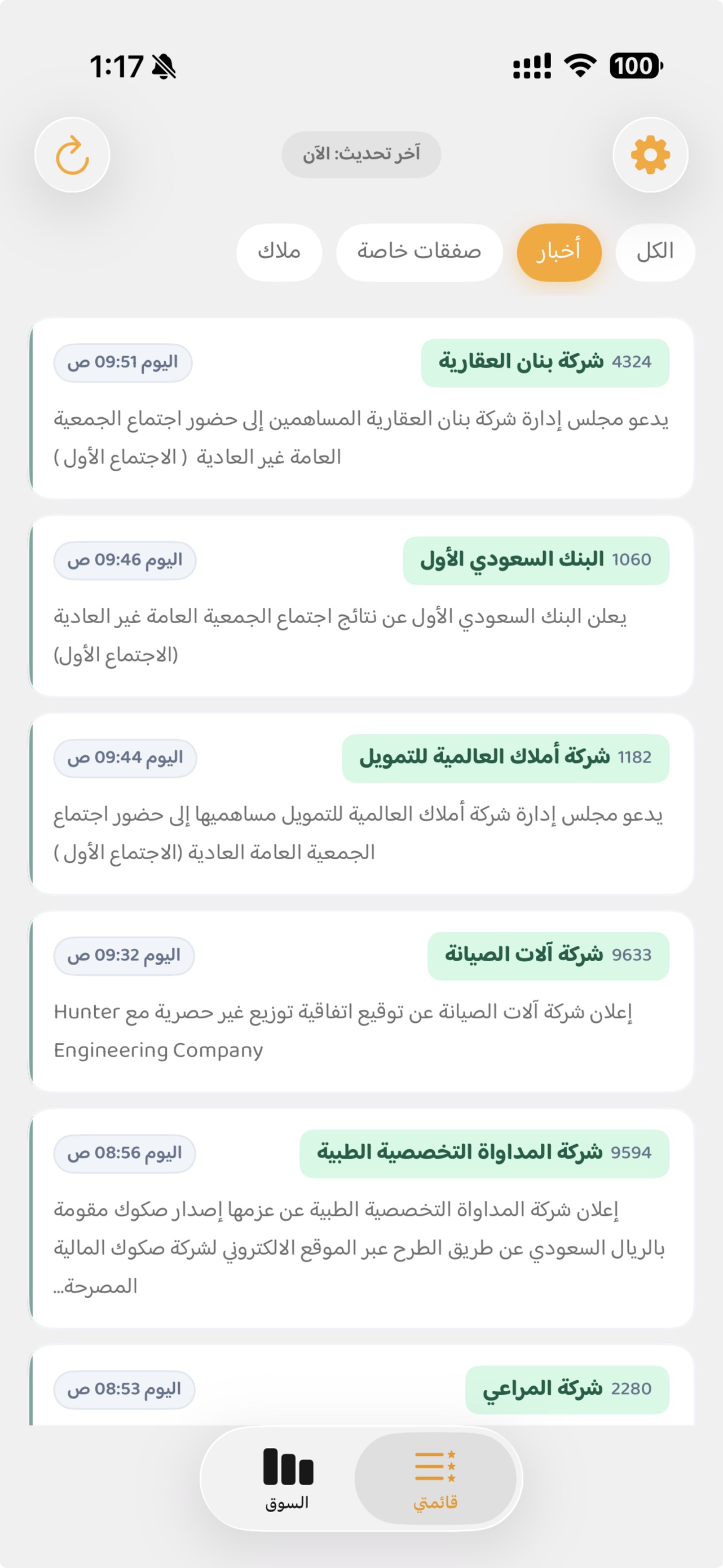 iPhone screenshot 3