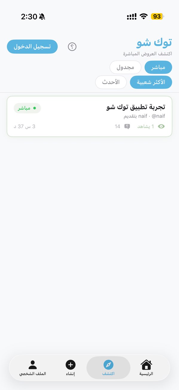 iPhone screenshot 4