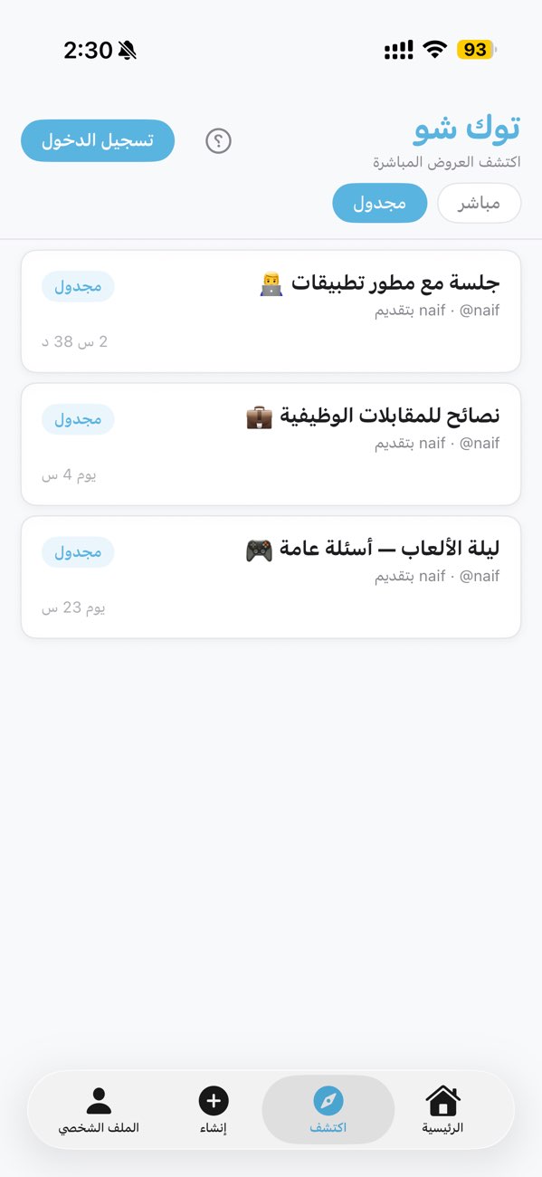 iPhone screenshot 5